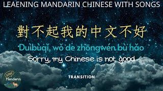 對不起我的中文不好Dui bu qi wo de zhong wen bu hao WOW.Mandarin pinyin lyrics cc sub 繁中歌詞 Transition-前進樂團