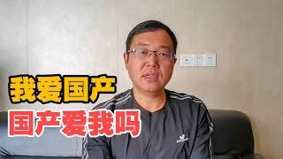 哈弗H9忠实车主为何卖车再不买长城汽车？我爱国产、国产爱我吗【大轩旅行日记】