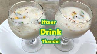 Thandai Drink Recipe | Instant Thandai Sharbat | Sardai Recipe | Ramadan special