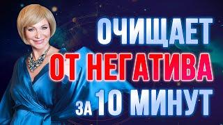 Вечерняя медитация на 10 минут перед сном ‍️ Для успокоения нервов и очищения от негатива