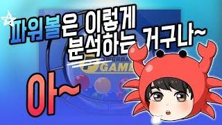 파워볼분석 법을 픽스터대게 만의 방식으로 5/24日 12출 30목 가족방공프 大 성공