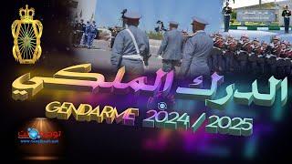 كيفية التسجيل الدرك الملكي 2024 Gendarme