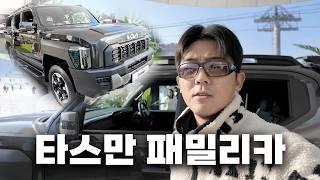 기아 타스만 익스트림 풀옵션 , 패밀리카? 뒷자리 직접 타보니!?