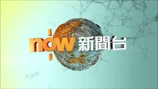 Now TV now新聞台台徽