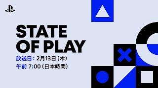 [日本語]State of Play | 02.12.25 [Japanese]