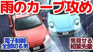 【MFゴースト 14話】雨天レースでも規格外の男！そんなカナタに相葉先輩猛追中『MFゴースト 2nd Season』第15話反応集＆個人的感想【反応/感想/アニメ/X/考察】