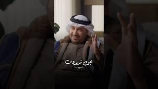 ابن زيدون  ||  يا من غدوت به في الناس مشتهرا