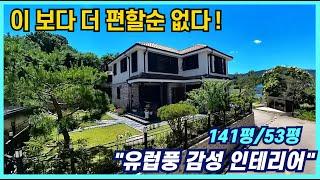 오수관 상수도 단지내 6M 포장도로 양평전원주택매매  완전 평탄지형의편리한 전원생활이 가능한  양평전원주택 남양평IC 차량5분 생활인프라 차량3분 이용가능한 양평전원주택급매 입니다