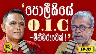 ' පොලීසියේ  O.I.C - මිනීමරුවෙක් ! '