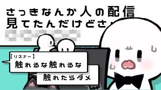 【切り抜き】視聴者が触れにくい話題にもガンガン触れるぴくと