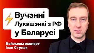 Лукашенко и Путин проведут новые учения в Беларуси — повтор Киева за три дня? / Ступак