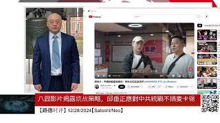 中共喊话叫嚣美国援助无用，柯文哲保释暂时解除羁押