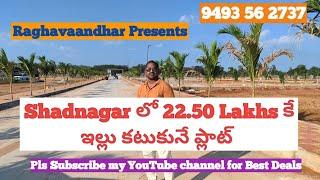 Low Budget Plots in Shadnagar Town | Low Budget Plots near Shadnagar Highway near Chattanpally #kphb