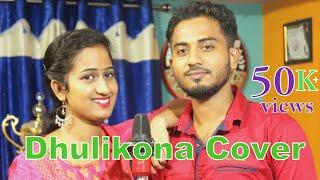 Dhulikona || Kanchanjangha || Zubeen and Zublee || Cover Version || Dhruba || Chayanika