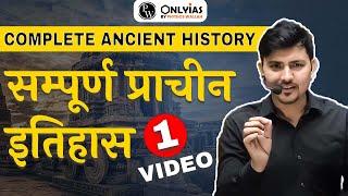 Important Message | Complete ANCIENT HISTORY For UPSC 2023 @ One Place | UPSC 2023-24 | OnlyIAS