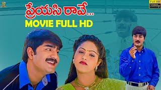 Preyasi Raave Movie Full HD || Srikanth || Raasi || Sanghavi || Telugu Movies || Suresh Productions