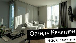 Оренда | 2-кімнатна квартира | ЖК Славутич, ст. м. Славутич