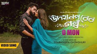 O Mon ft. Orijet Shikdar, Arunima Paul | উদয়নপুরের গল্প | Video Song | Souradeepta Chowdhury | RIMR