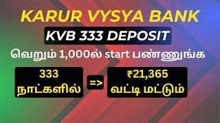 KVB 333 | Karur Vysya Bank FD | Start from 1,000 | 333 நாட்களில் ₹21,365 வட்டி மட்டும்