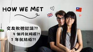 HOW WE MET｜Living together, Got married after 1 year (Cross-cultural relationship)