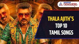 Thala AJITH'S Top 10 Tamil Songs | Ultimate Hit List  | Must-Watch for Fans!