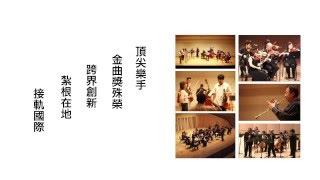 巴洛克獨奏家樂團簡介 About Baroque Camerata