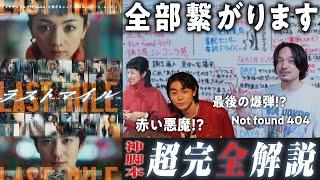 全て答える【完全解説】みんな気がついてない超巧みな脚本『ラストマイル』ネタバレ感想レビュー【おまけの夜】