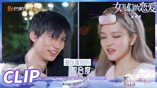 陈瑞丰周扬青默契直接拉满！这两人每一个细节都是糖！《女儿们的恋爱4》 Meeting Mr.Right S4 EP8丨MangoTV
