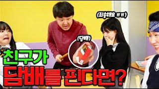 담배 피면 위험한 이유!..(ft.방실이 도레미 담배피다?)