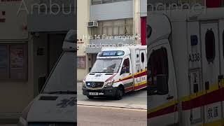 【去車】香港消防處 救護車 柴灣 HKFSD Ambulance A 338 Turnout #hkfsd #救護 #ems #shorts #short #mercedesbenz