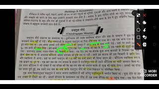 चंद्र गुप्त मौर्य ने कौन सा धर्म अपनाया /// Chandragupta Maurya kaun tha