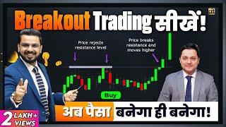 Breakout & Breakdown #Trading | How to Select Best Stocks for Trading in Share Market