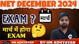 UGC NET DECEMBER 2024 EXAM DATE|NET DECEMBER Exam Kab Hoga|NTA NET December| HN ADHYAYAN|#ugcnetexam