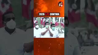 2026 E P S Control#dmk #dmkfail #dmktroll #tamilnadupolitics #tngovt #tngovtjobs #DMKFailsTN #tamiln