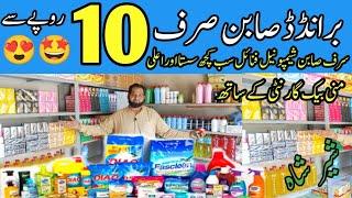 Sher shah Sabun market | Soap & Surf Wholesale Market | Cheap price Soap | cleaning items