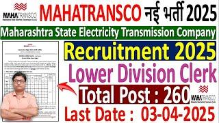 MAHATRANSCO Recruitment 2025 Notification Out | MAHATRANSCO Lower Division Clerk Recruitment 2025