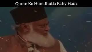 Hum Quran Ko Jhutla Rahy Hain || Dr Israr Ahmed WhatsApp Status ||