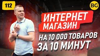 Как Продавать Много Товаров На Маркетплейсе? Настройка