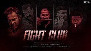 FIGHT CLUB | Malayalam Short Film | Festival Films