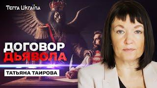 Как Богдан Хмельницкий подписал роковой договор для Украины?