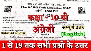 Rbse board class 10th english half yearly paper solution 2024 | class 10 english paper solution 2024