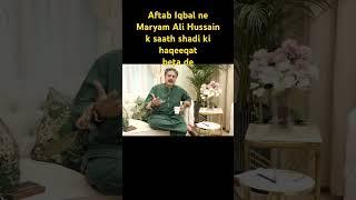 Aftab Iqbal ne Maryam Ali Hussain k saath shadi ki haqeeqat beta de #youtube #news