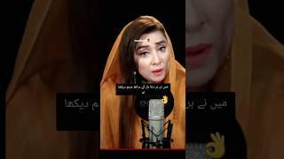 Dr.Nabiha Ali khan#trending #trendingshorts #love #motivation #drnabihaalikhan #masiha325