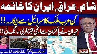 Israel Vs Iran | Alert on Pakistan Nuclear | Najam Sethi Clear Current Scenario | Must Watch