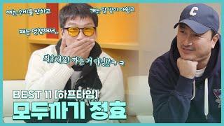 손흥민 이강인 투톱에 로드리는 천재지만 덕배랑 워커는 제외인 이유?