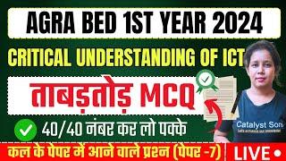 Critical Understanding of ICT MCQ |Agra B.ed 1st Year Exam 2024| Bd 108 MCQ | Catalyst soni