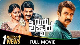 Guru Shishyaru - Kannada Full Movie - Sharaan, Nishvika Naidu, Tharun Sudhir, Apoorva Kasaravalli