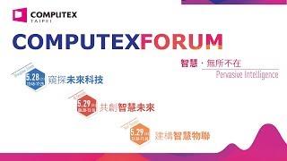 COMPUTEX Forum 2019 - 05/29 AI + IoT