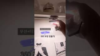 간단한 쇠테리어 조명만들기 | 무선+터치+리모컨 다 되는 360회전 자석 조명 만들기