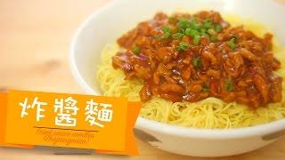 炸醬麵 Zhajiangmian fried sauce noodle [by 點Cook Guide]